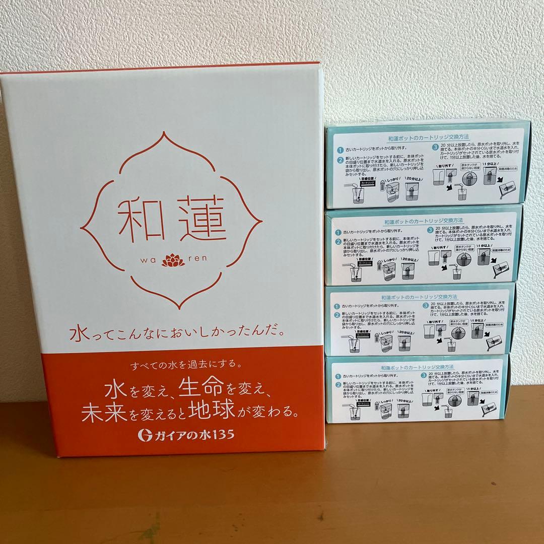 和蓮ポット　ガイアの水135 オレンジ　交換カートリッジ4個付