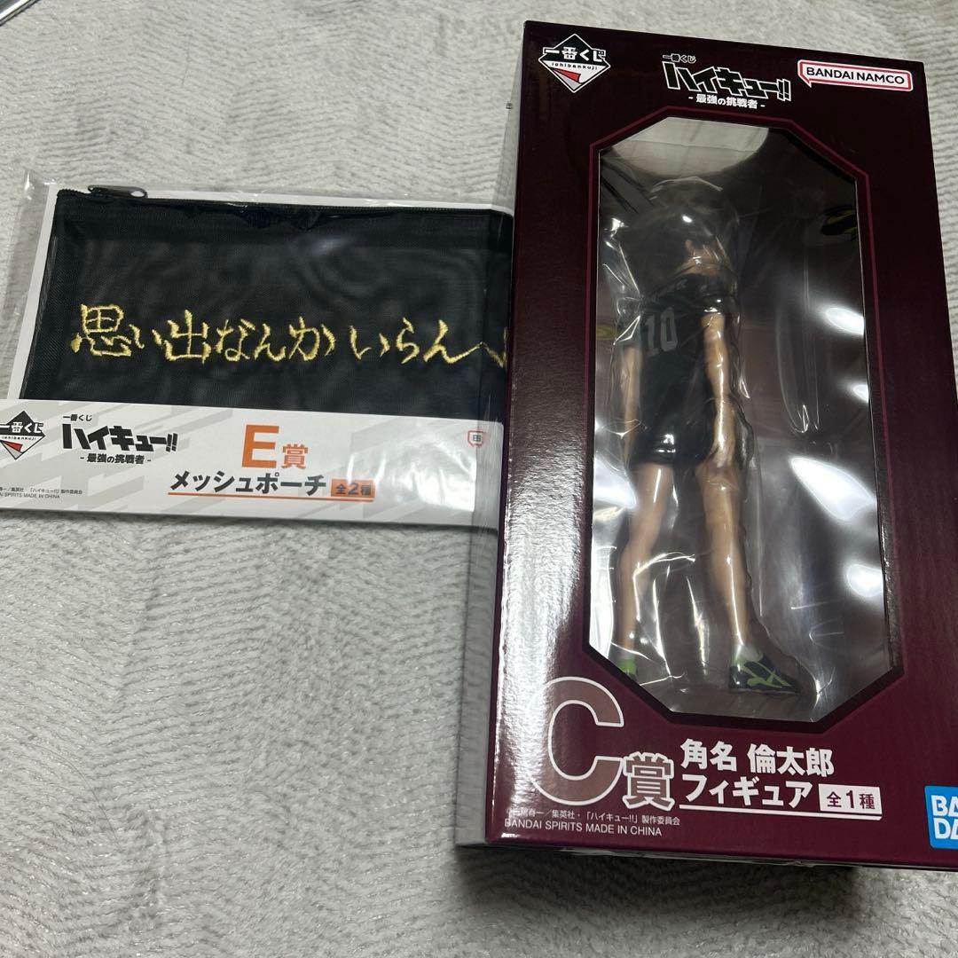 ハイキュー 一番くじセット