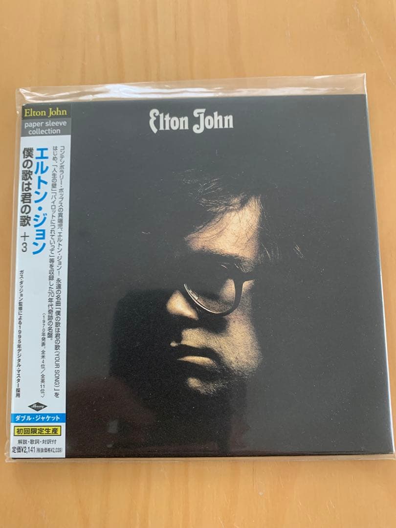 エルトン•ジョン/初期名盤紙ジャケット7タイトルセット 美品
