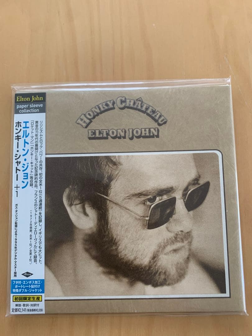 エルトン•ジョン/初期名盤紙ジャケット7タイトルセット 美品