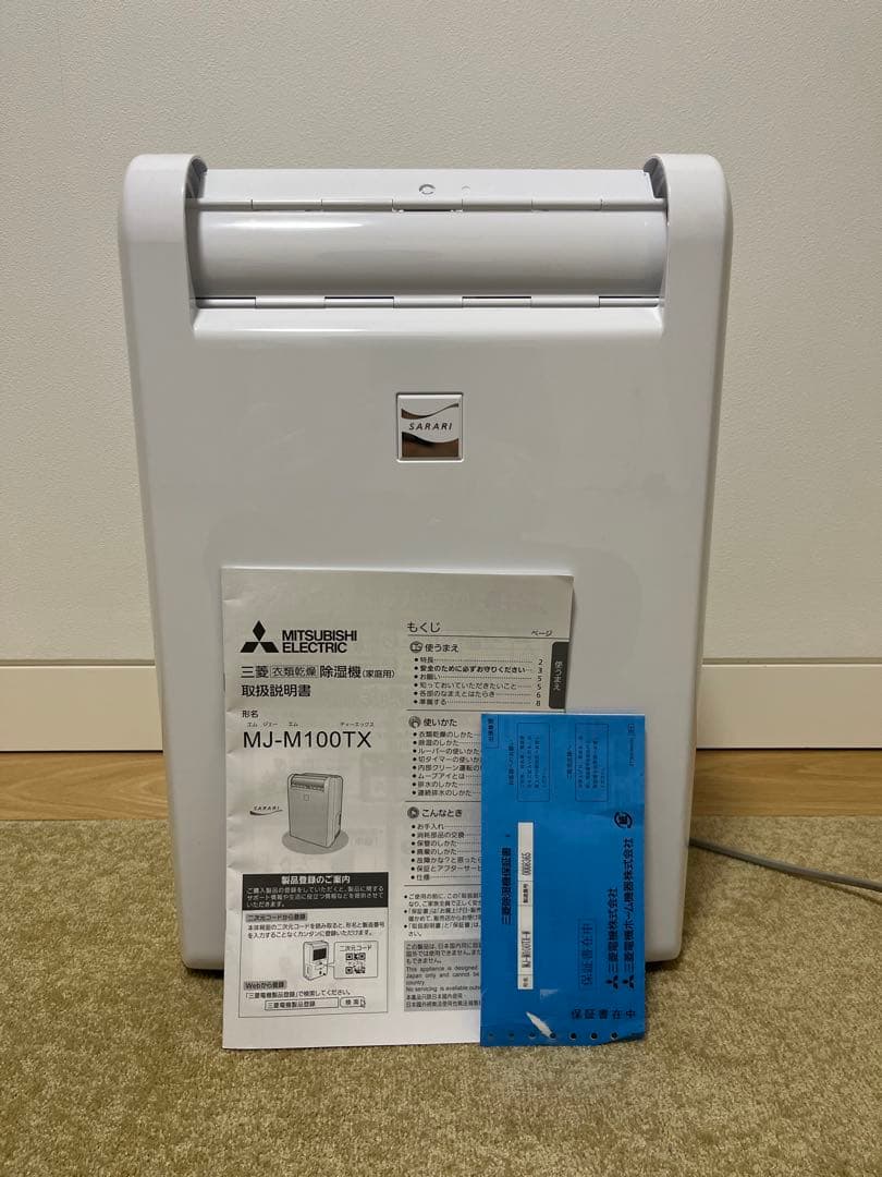 【ほぼ未使用】MITSUBISHI MJ-M100TX-W 三菱衣類乾燥除湿機