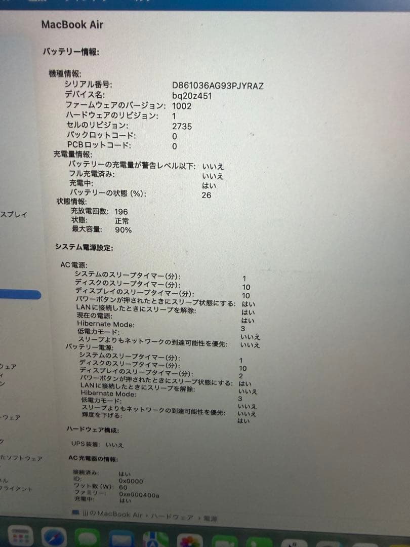 M1 256GB 8GB MacBook Air 13incシルバー 日本語配列
