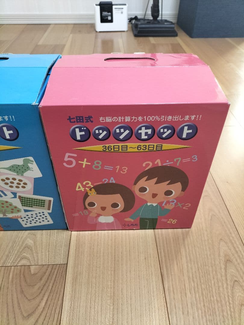しちだ式　七田式　SHICHIDA　知育 　ドッツセット 1日目〜63日目