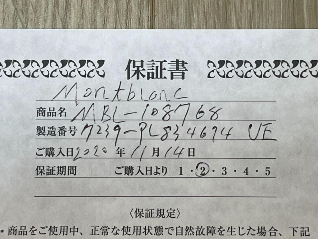 【極美品】モンブラン スター クラシック デイト 電池交換済 メンズ 時計