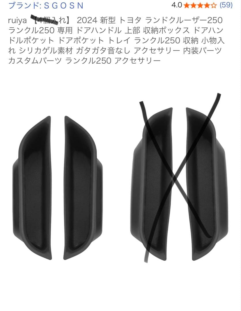 トヨタ ランドクルーザー 250 アクセサリー7点セット