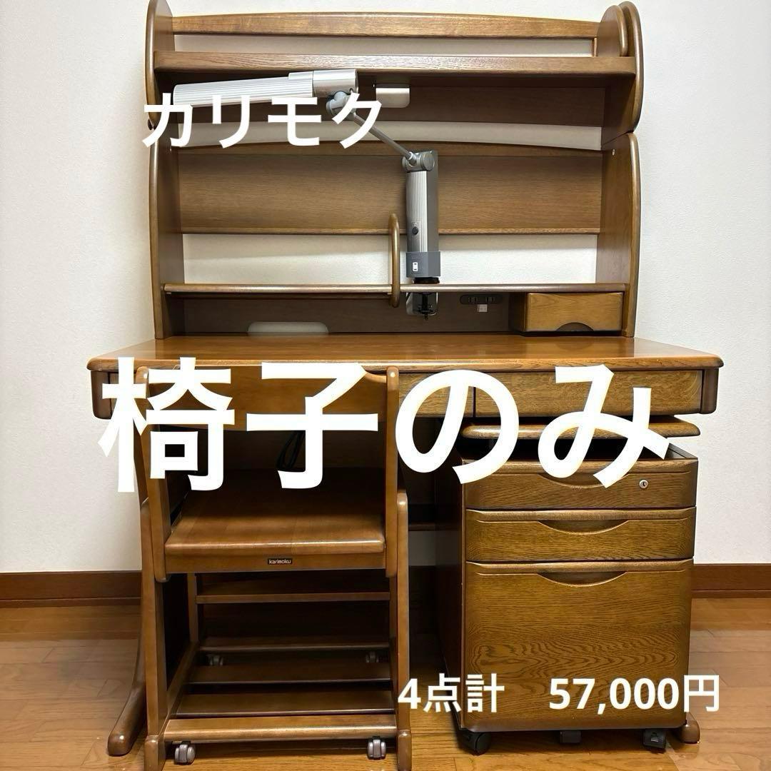 もりもりた出品② 椅子のみ