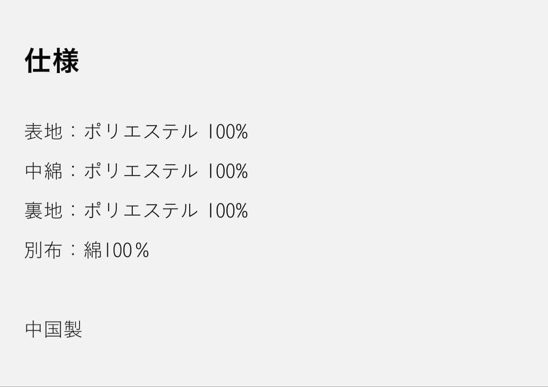 ほぼ日　〈02〉 メンズ　オールインワンジャケット