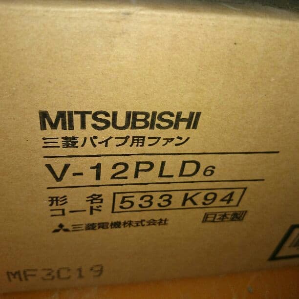 三菱製  パイプ用ファン