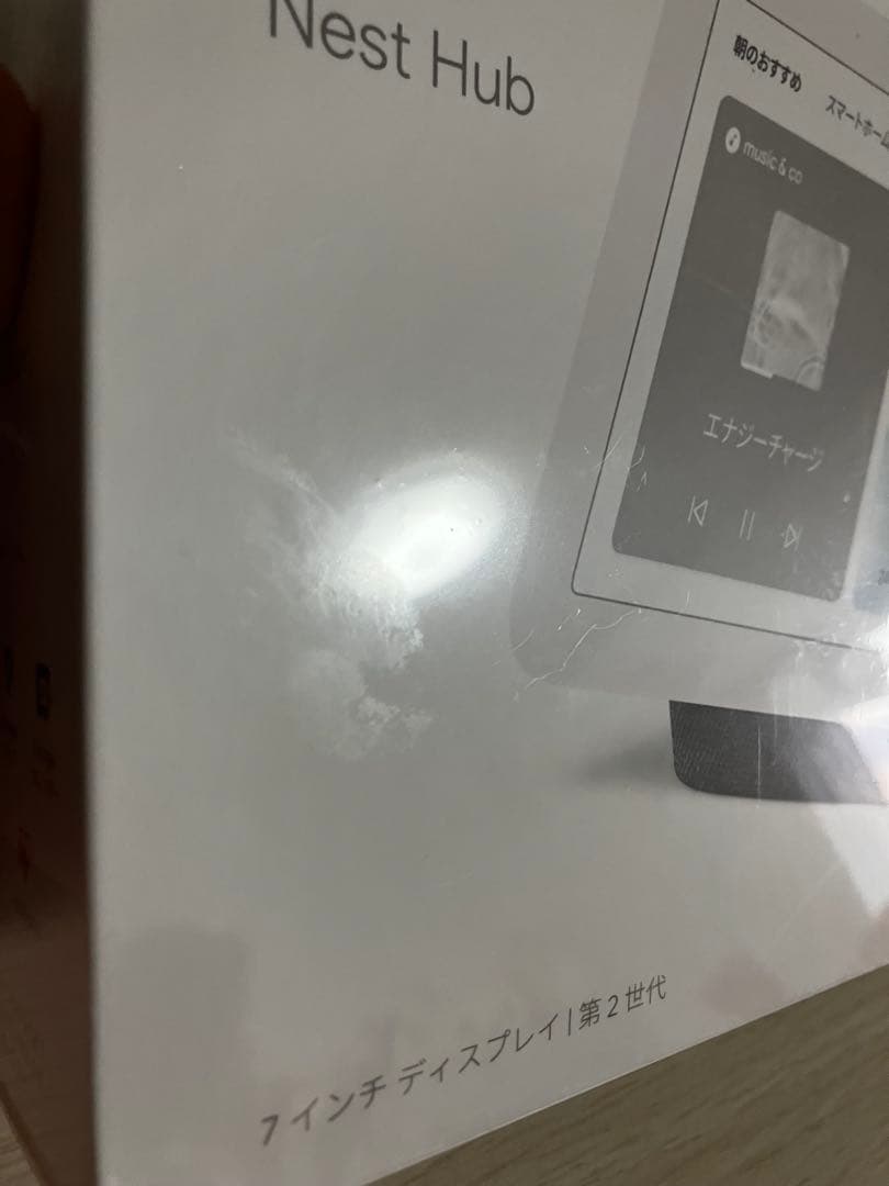 【新品未開封】Google Nest Hub 第2世代