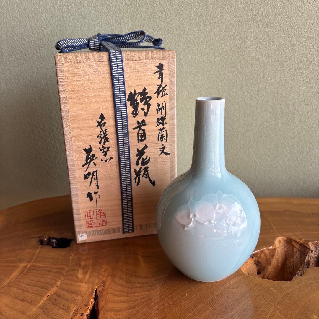 名張窯 青磁胡蝶菊文 鶴首花瓶 角谷英明造 共箱