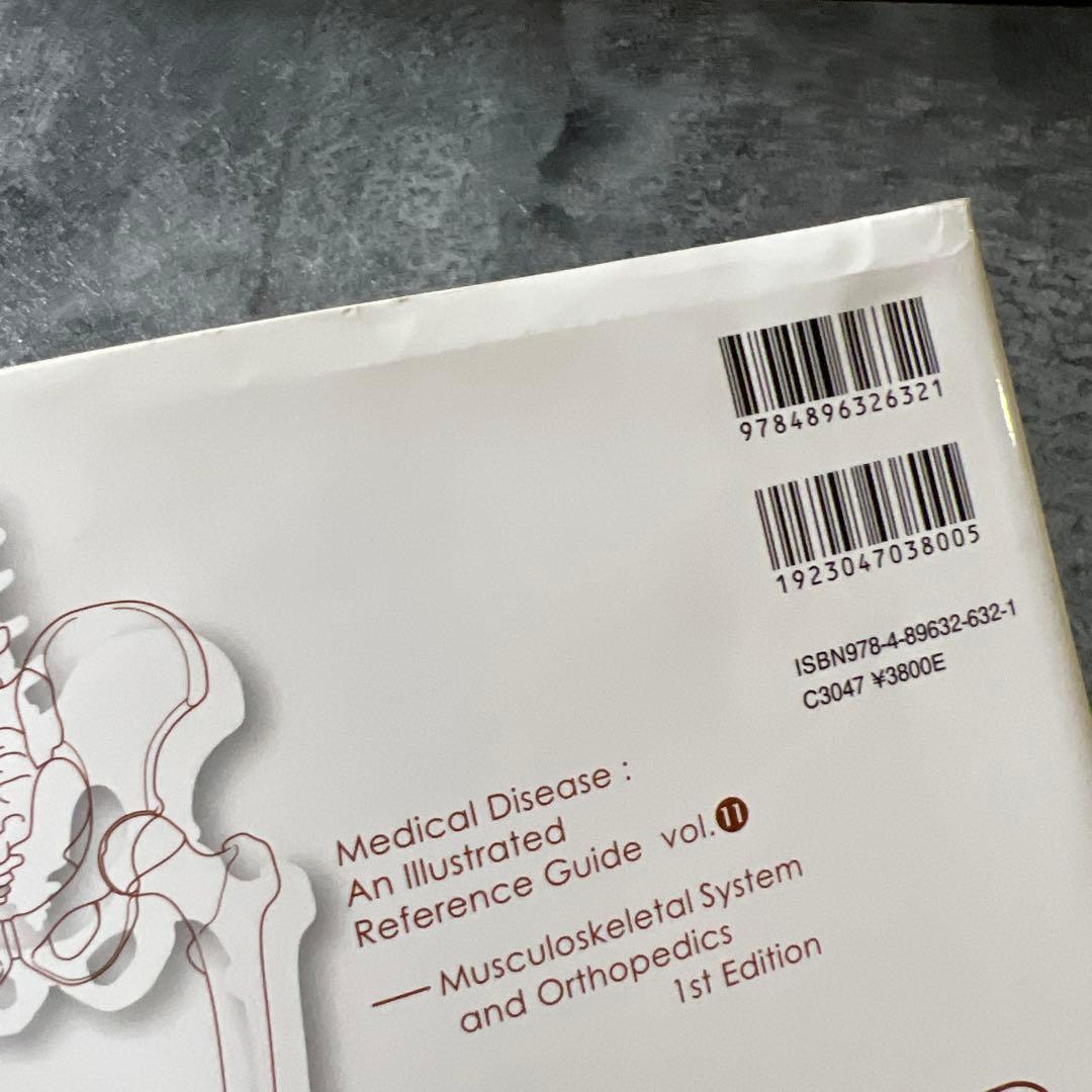 病気がみえる 9冊 セット まとめ売り