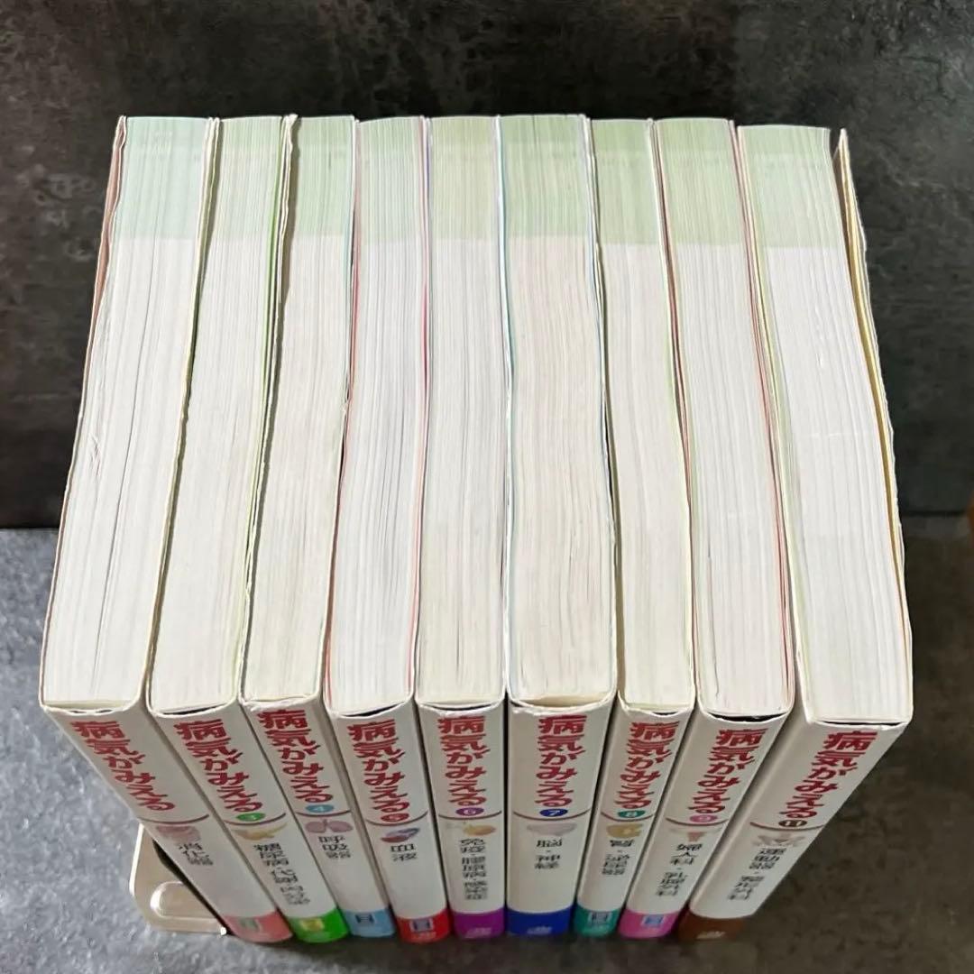 病気がみえる 9冊 セット まとめ売り