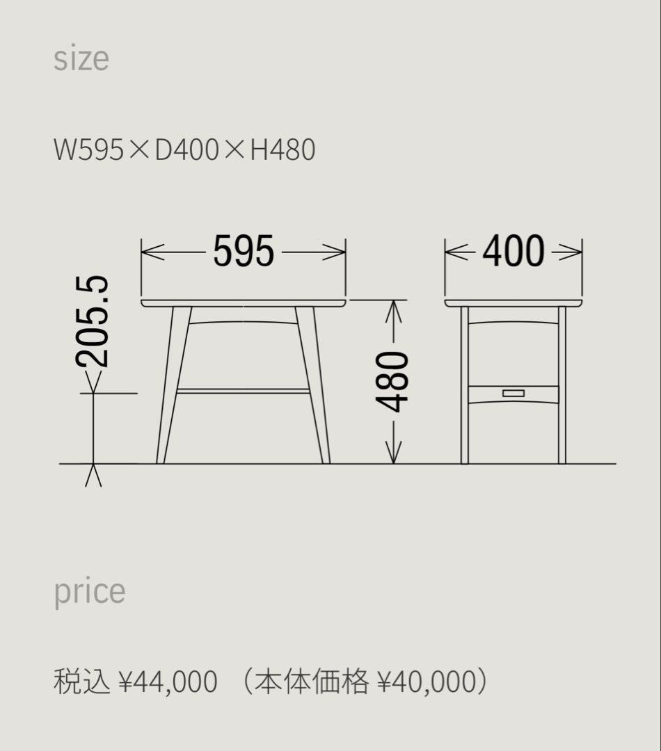カリモク60 サイドテーブル