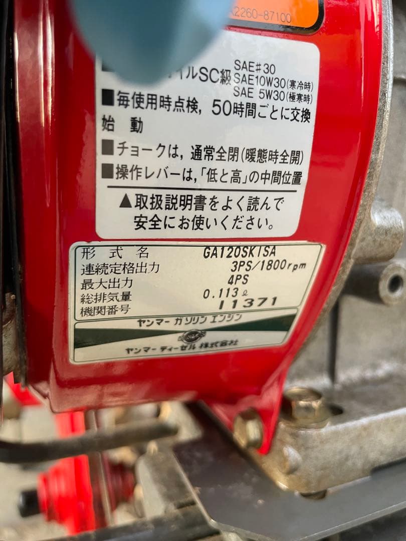 Wave様が購入されました。 ヤンマー　一輪管理機　PSC40