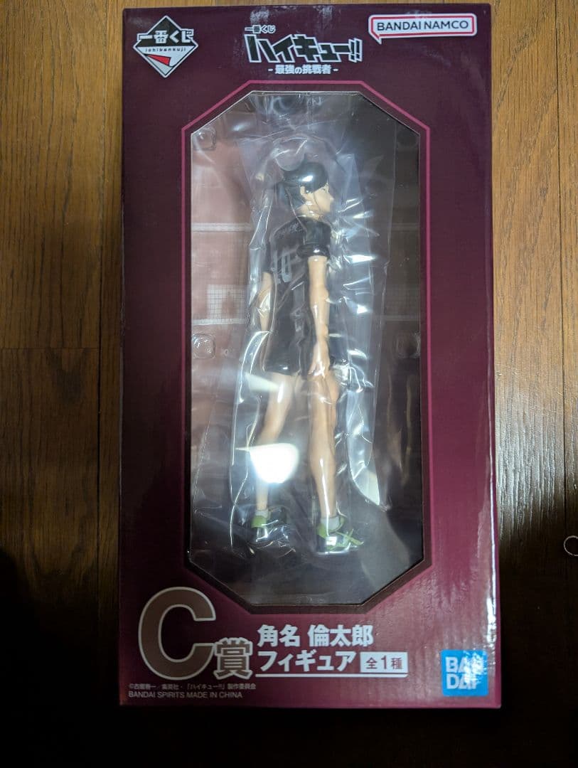 角名倫太郎 フィギュア C賞 一番くじ