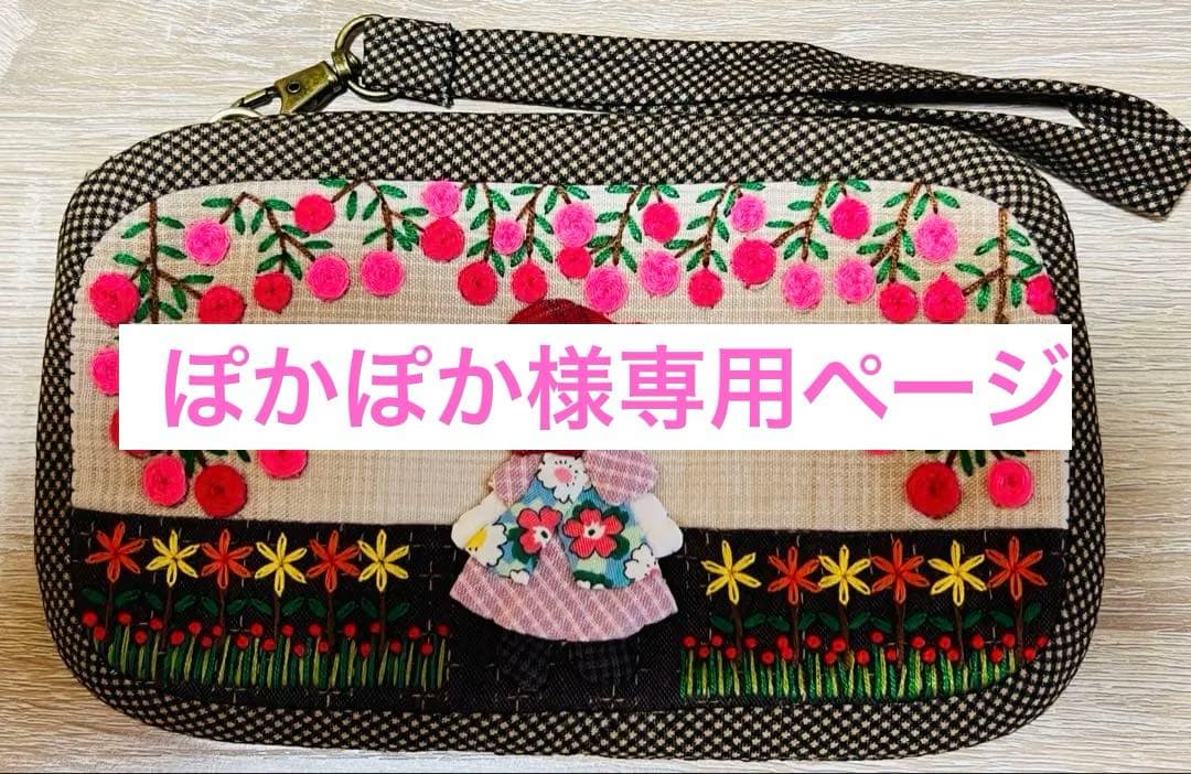 ★新作・ぽかぽかページ②★