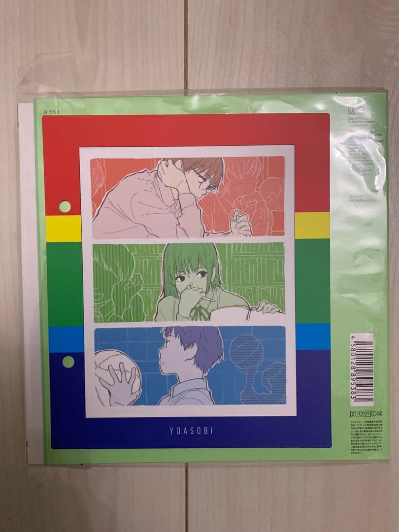 YOASOBI THE BOOK 1 2 完全生産限定盤　新品・未開封