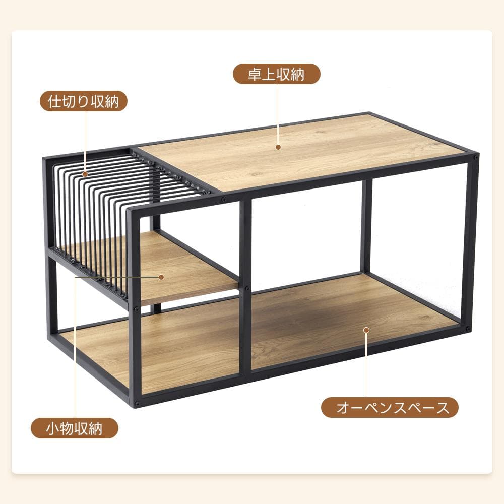 センターテーブル ローテーブル 収納付き 収納棚 おしゃれスチール脚 幅90cm