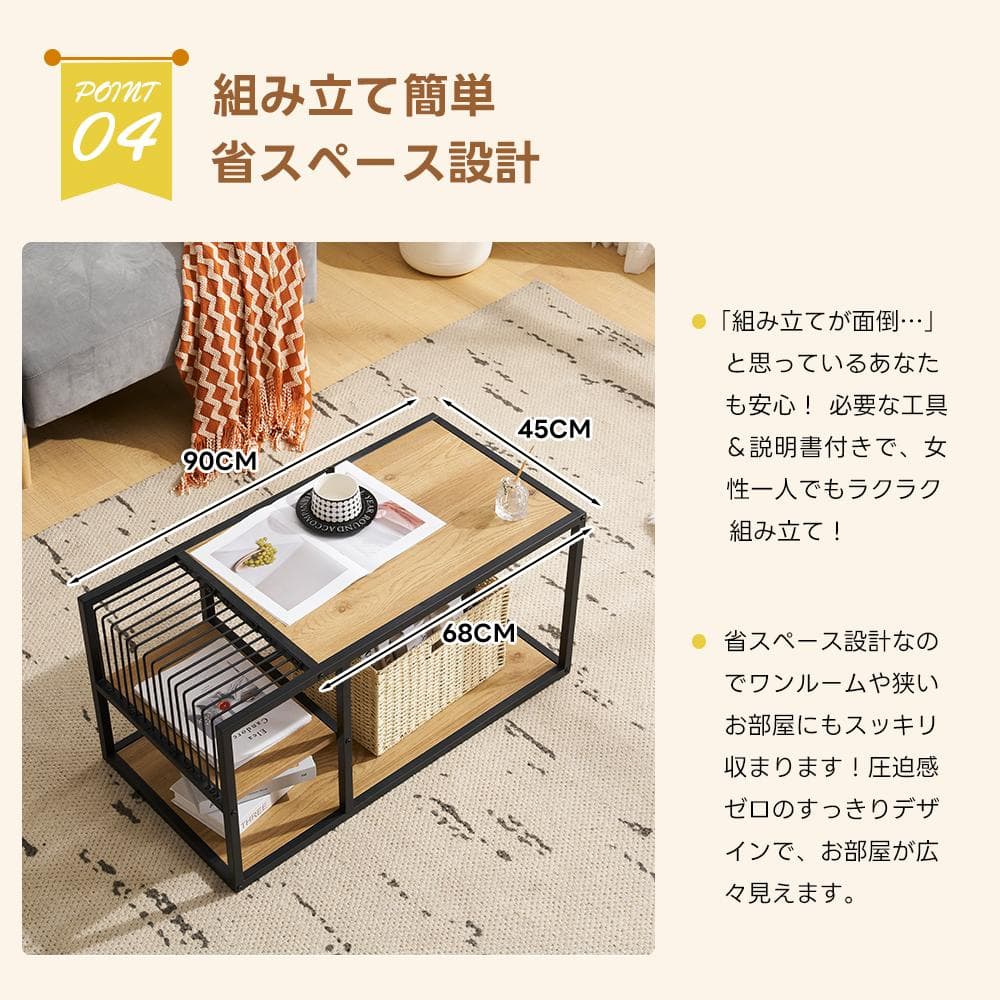 センターテーブル ローテーブル 収納付き 収納棚 おしゃれスチール脚 幅90cm