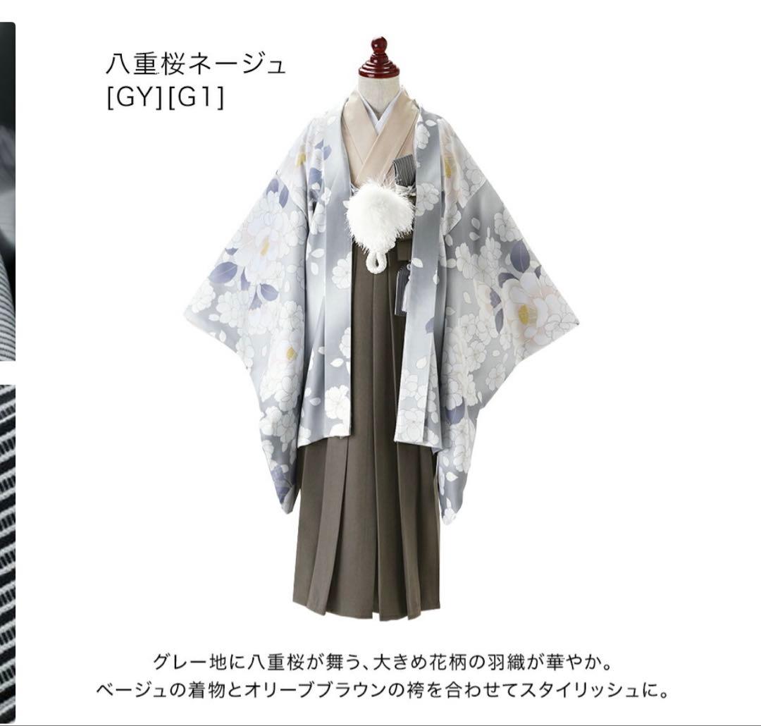 キャサリンコテージ羽織袴　145