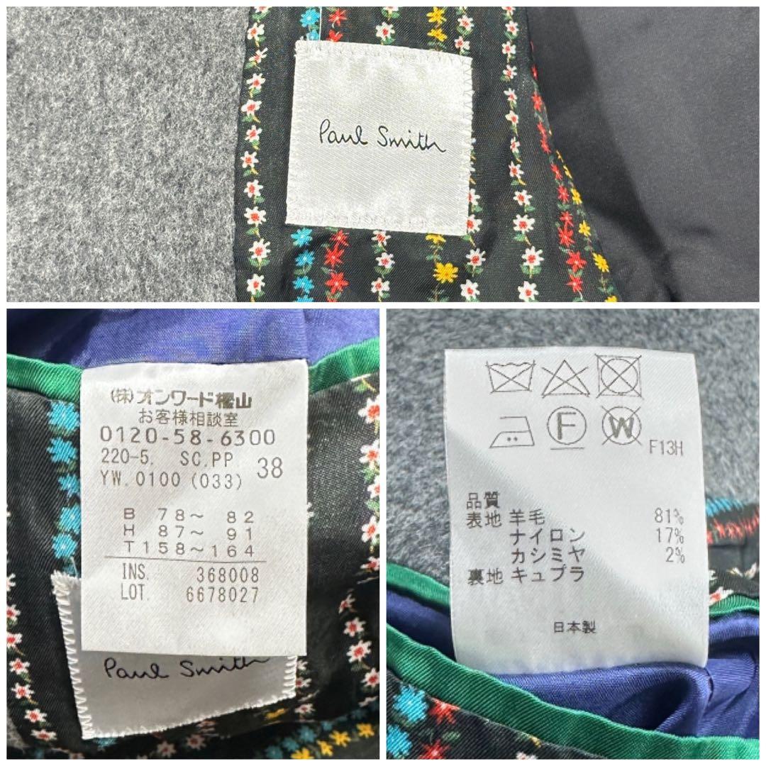 美品【ポールスミス】カシミヤ混 バイカラー チェスターコート ロング 裏地花柄
