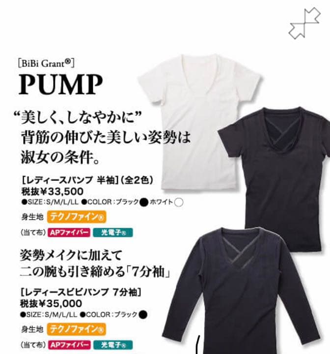 パンプ7部袖　黒　旧Sサイズ