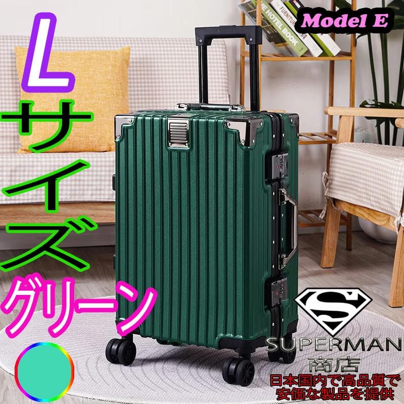 新しいスーツケース 新しいデザインの L サイズ E model