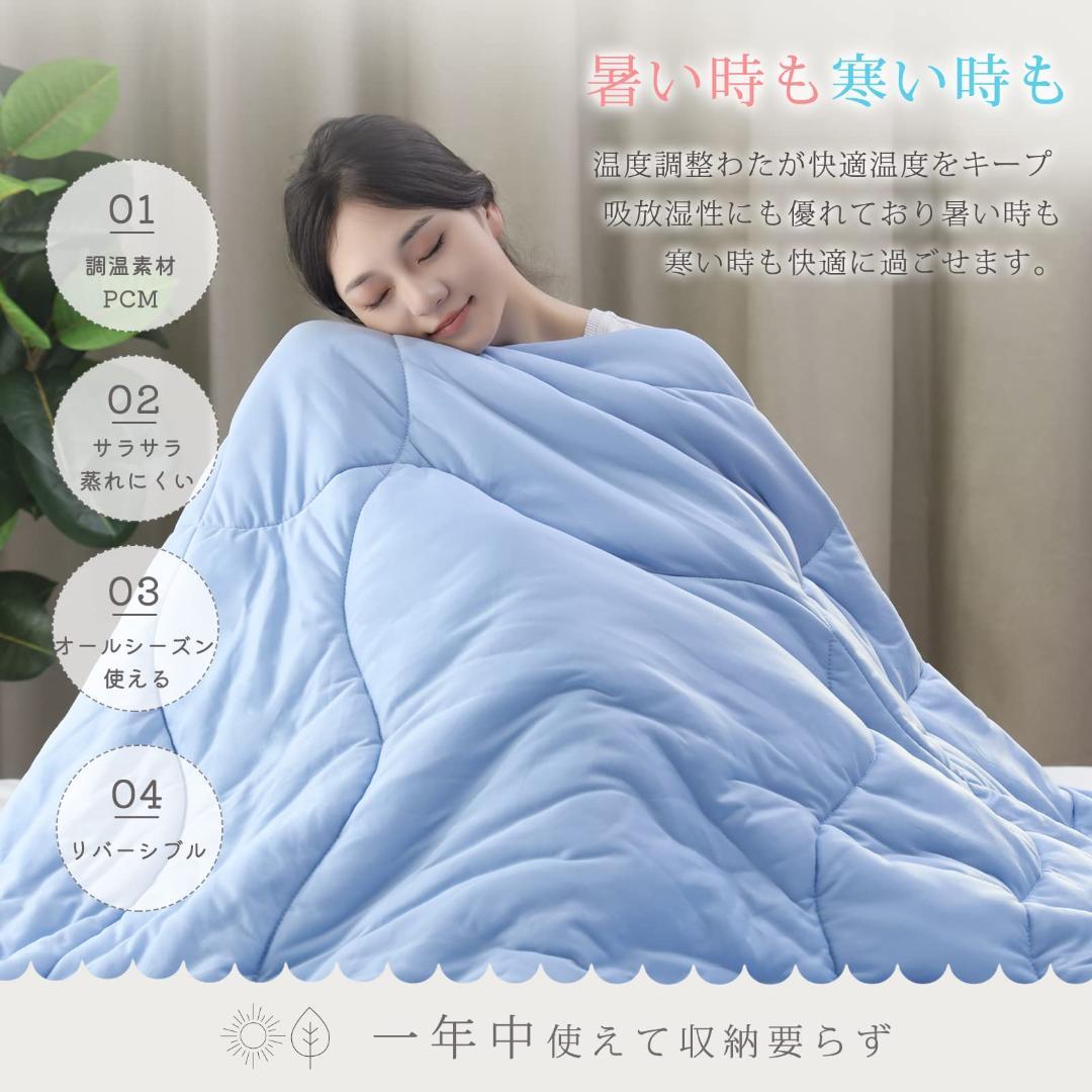 5層構造リバーシブル 永久消臭調温掛け布団 ゼミダブル