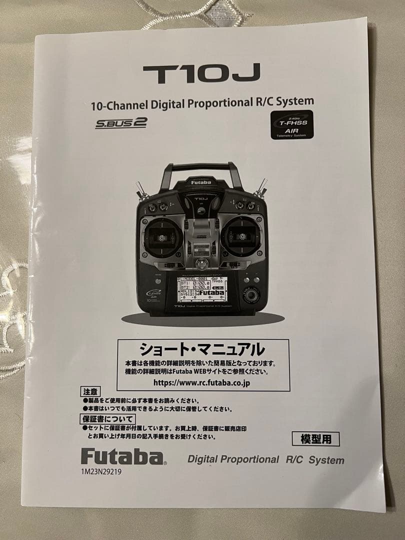 futaba 10JA ヘリコプター用 T/Rセット