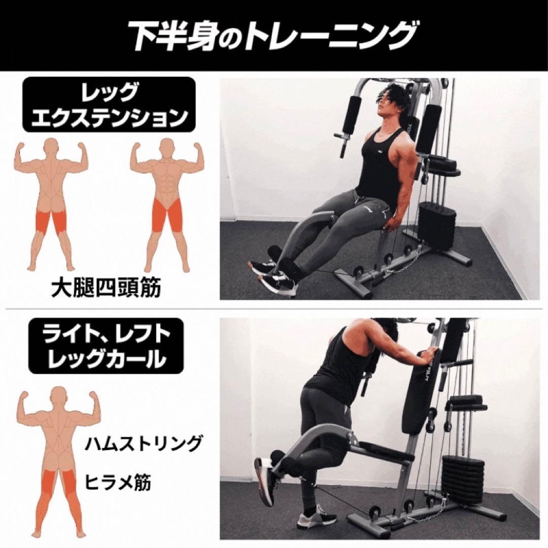 【新品】ホームジム マルチジム ウェイトトレーニング 自重 ラットプル 筋トレ