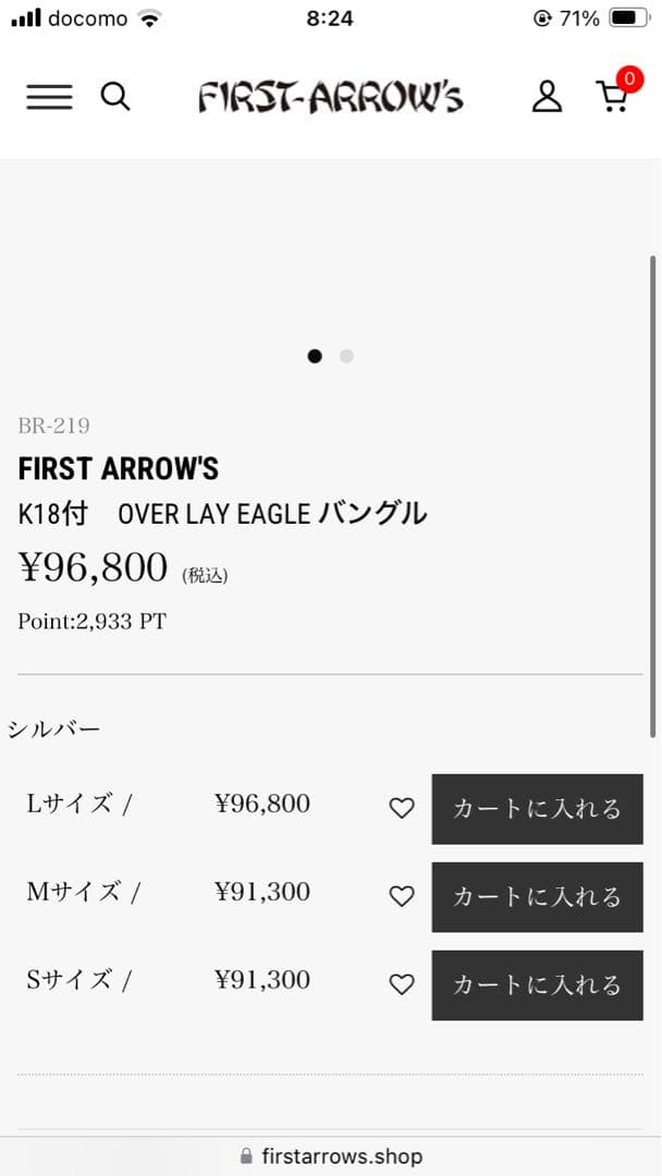 FIRST ARROW'S K18付バングル　定価¥91300