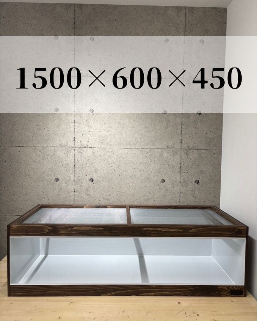 【OKACAGE】爬虫類ケージ　1500×600×450 防水　木製ケージ
