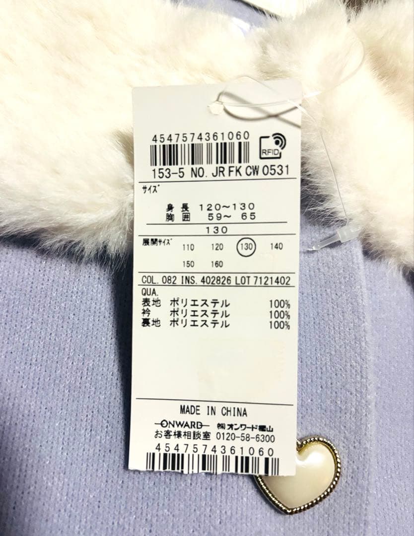 anyFAM 【新品タグ付き】130cm ウールライクコート　サックスブルー