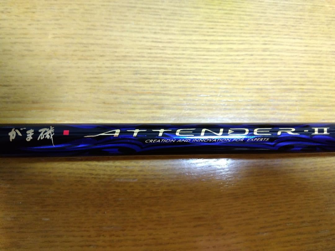 がまかつ　がま磯　アテンダーⅡ　0号　希少品