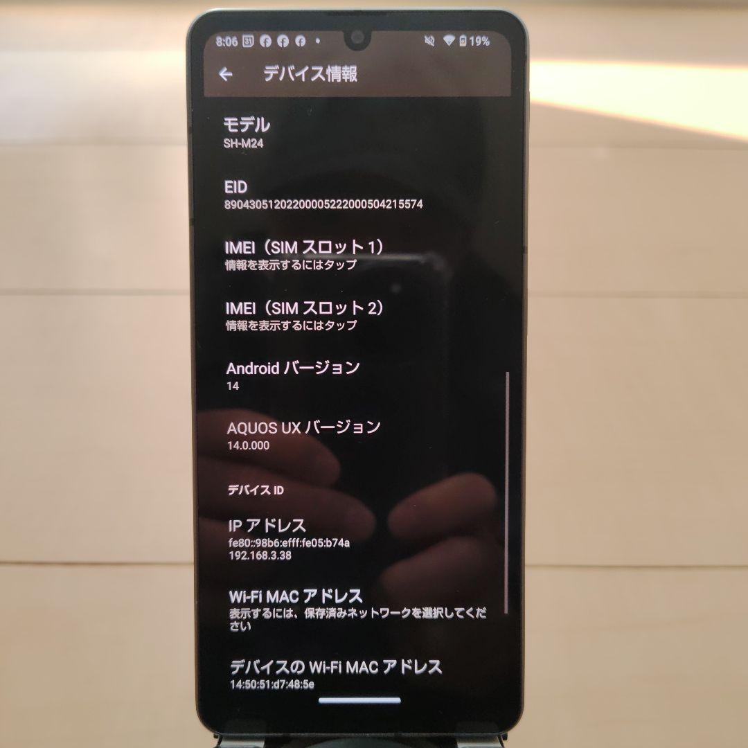 SHARP AQUOS sense7 SH-M24 ブラック スマートフォン本体