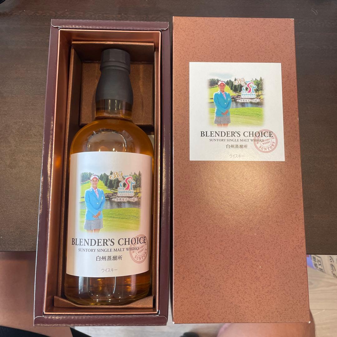 非売品　サントリーレディースオープン記念白州ブレンダーズチョイスボトル