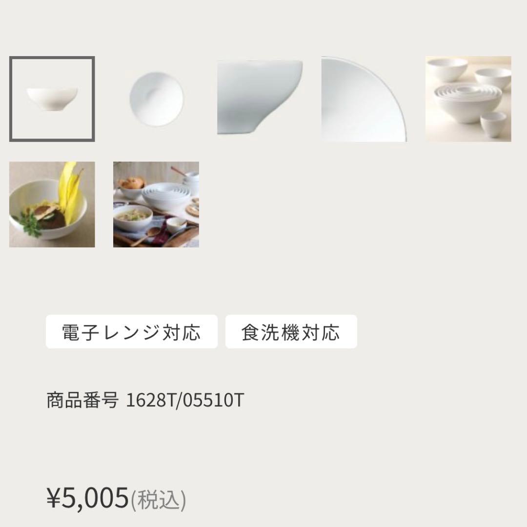 ゆっちゃんノリタケ 新品未使用品 N4 19cm ディープボウル 2枚