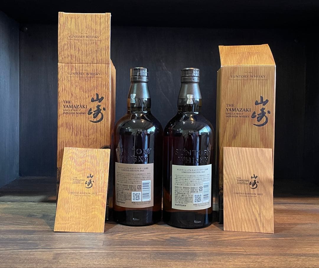 山崎 リミテッド 2022 2023 limited ウイスキー サントリー