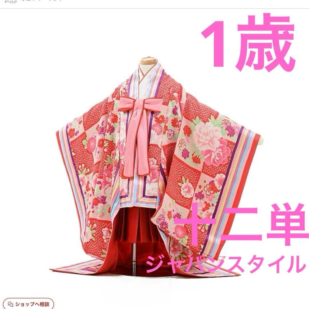 専用No.78-2 0〜1歳　　女の子　十二単　　　ジャパンスタイル