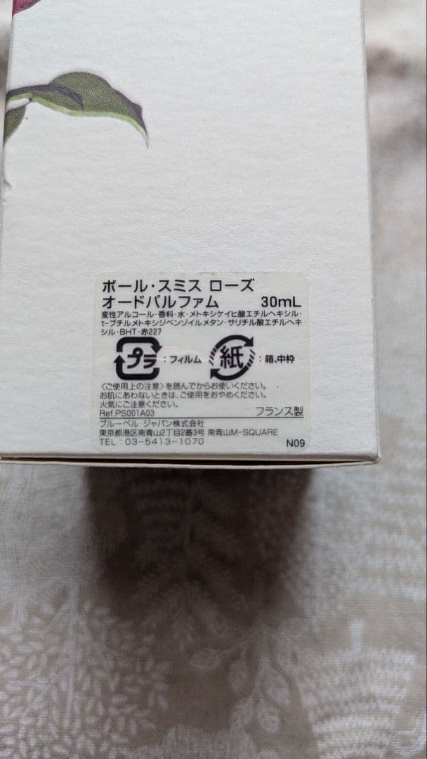 ポールスミスローズ 30ml ほぼ未使用