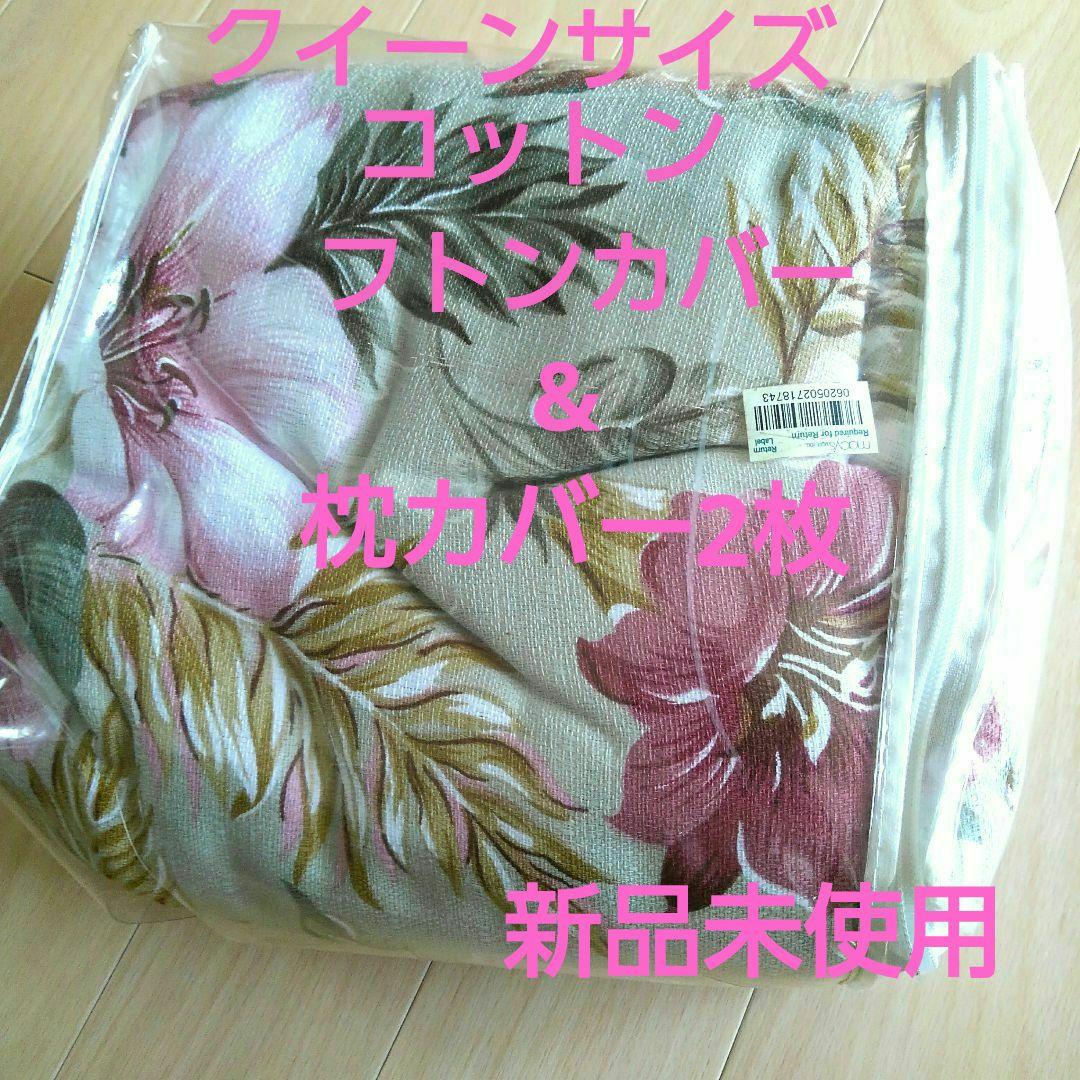 新品未使用　Macy\