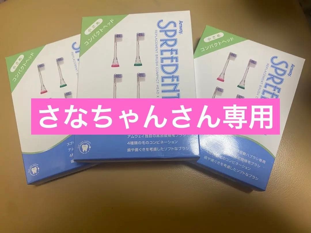 SPREEDENT 交換用ブラシ 4個入り