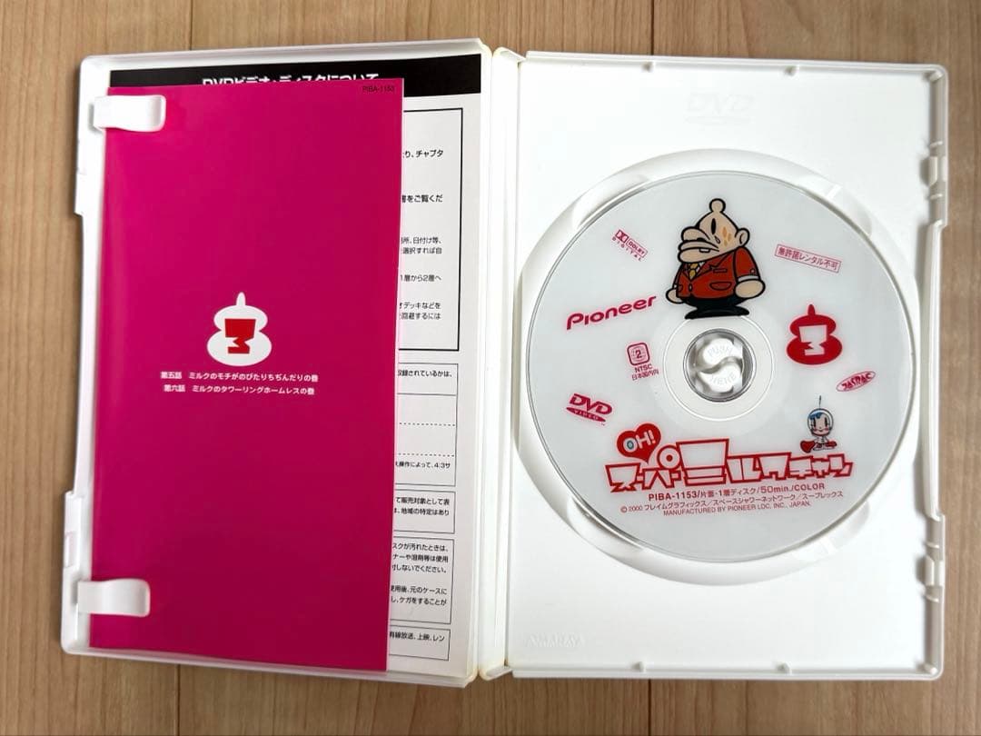 OH!スーパーミルクチャン DVD 9点セット