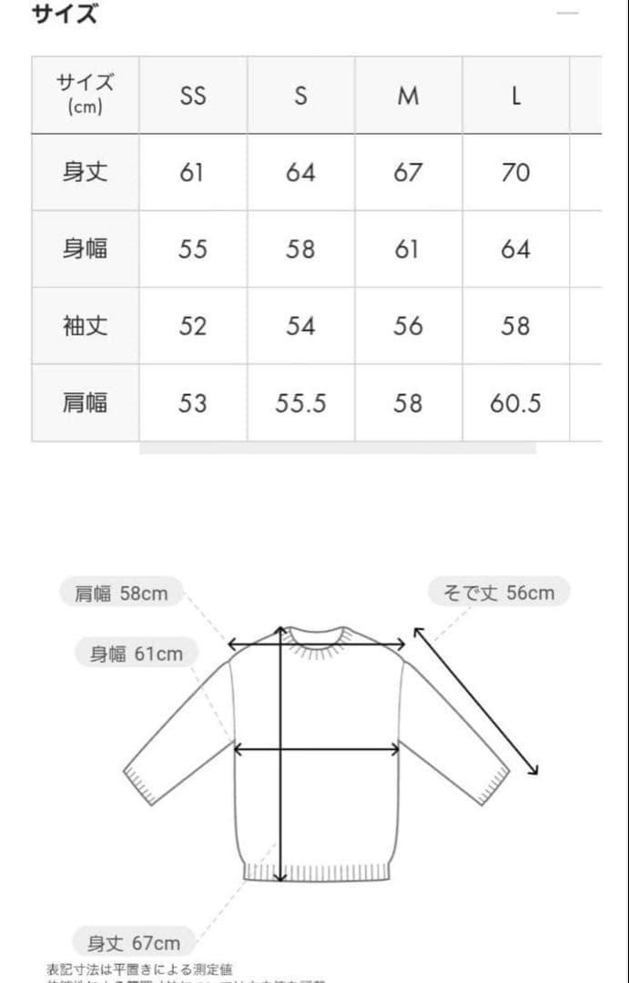 キティ シルエットパターン　ジャカードＶネックカーディガン　グラニフ　M