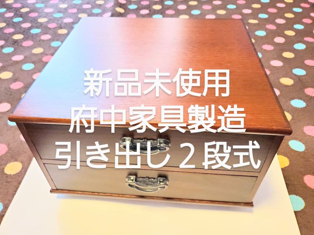 広島県府中市の家具メーカー作製。引き出し型収納、作りはしっかり材質ケヤキです。