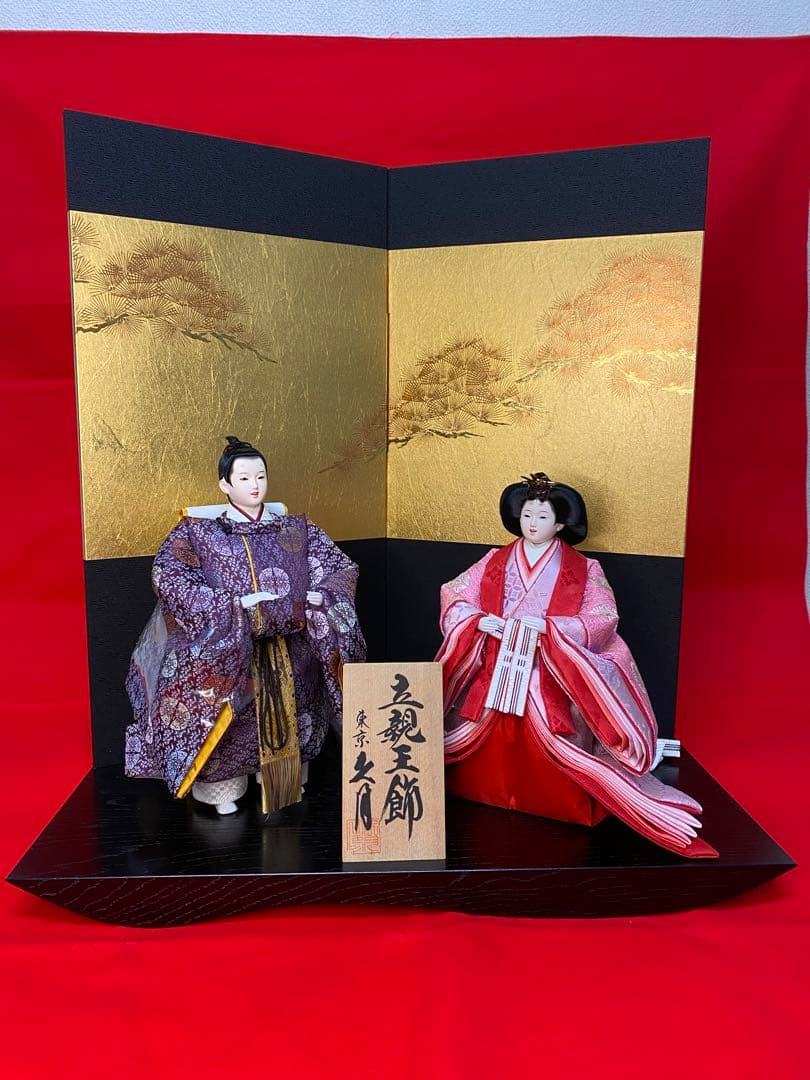 東京久月　雛人形　立親王平飾りセット・間口約５０×奥行約３０×高さ約５４㎝