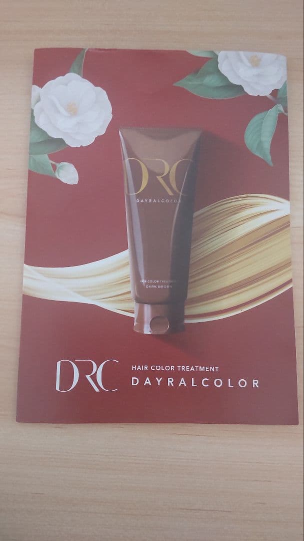 【新品】ヘアーカラートリートメント ダークブラウン3本