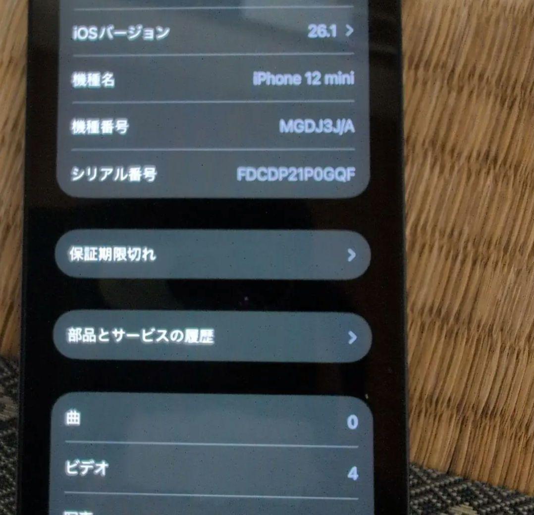 【歌舞伎座さん】iPhone 12 mini ブラック 128 GB