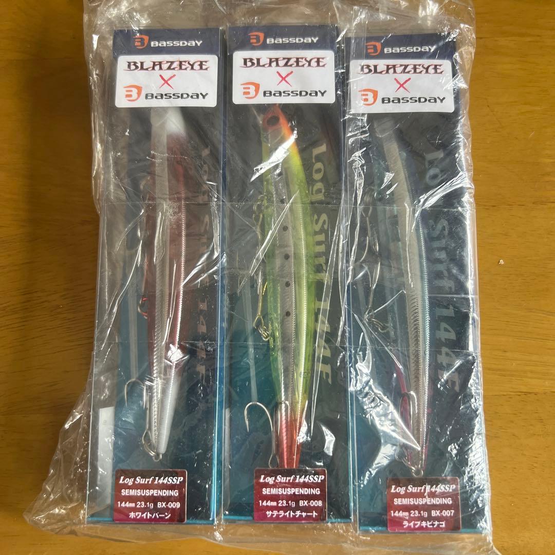 バスデイ　ログサーフ　144 ３本セット ブレイズアイ