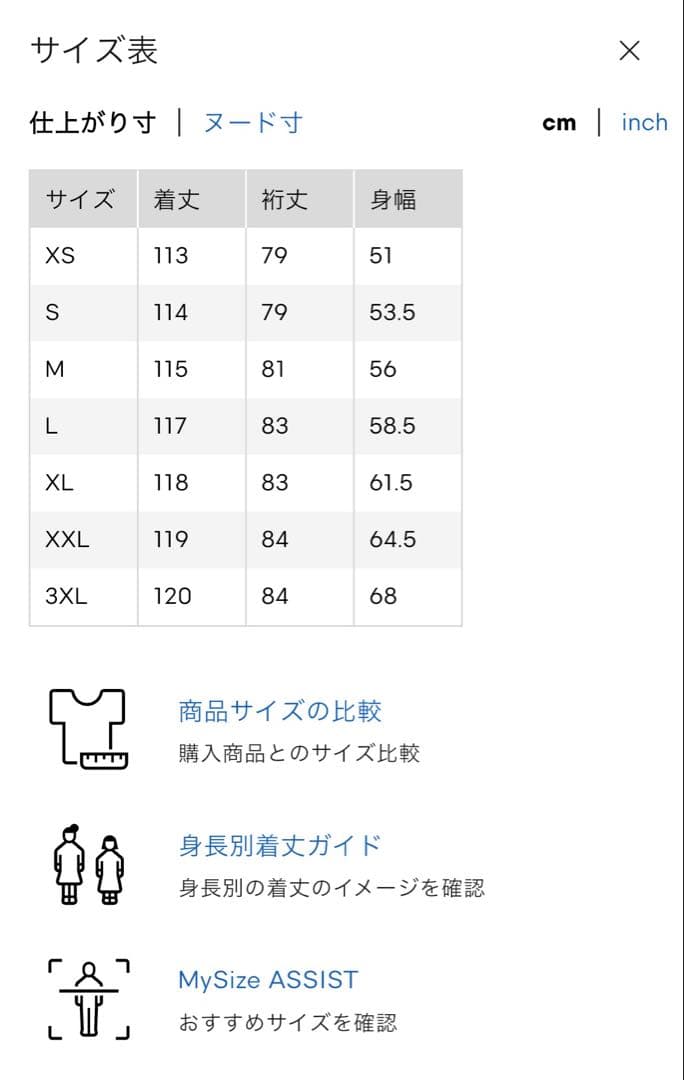 GU コージーメルトンバルマカーンコート+EC丈長め3XL ブラック
